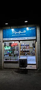 کالای برق مهراد