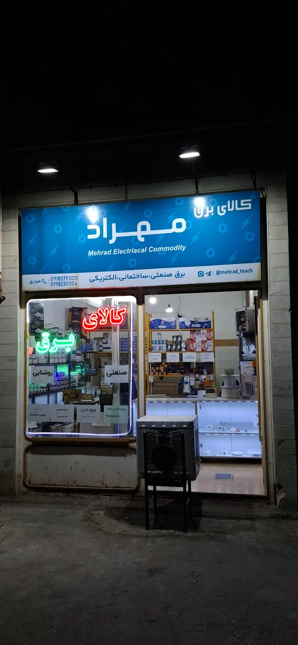 کالای برق مهراد
