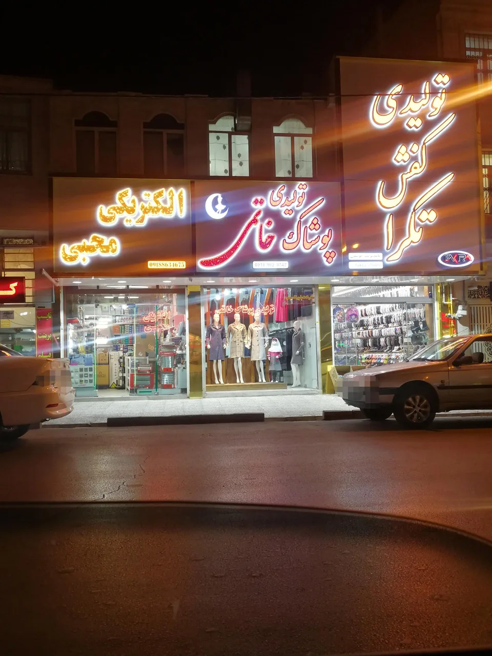 الکتریکی محبی