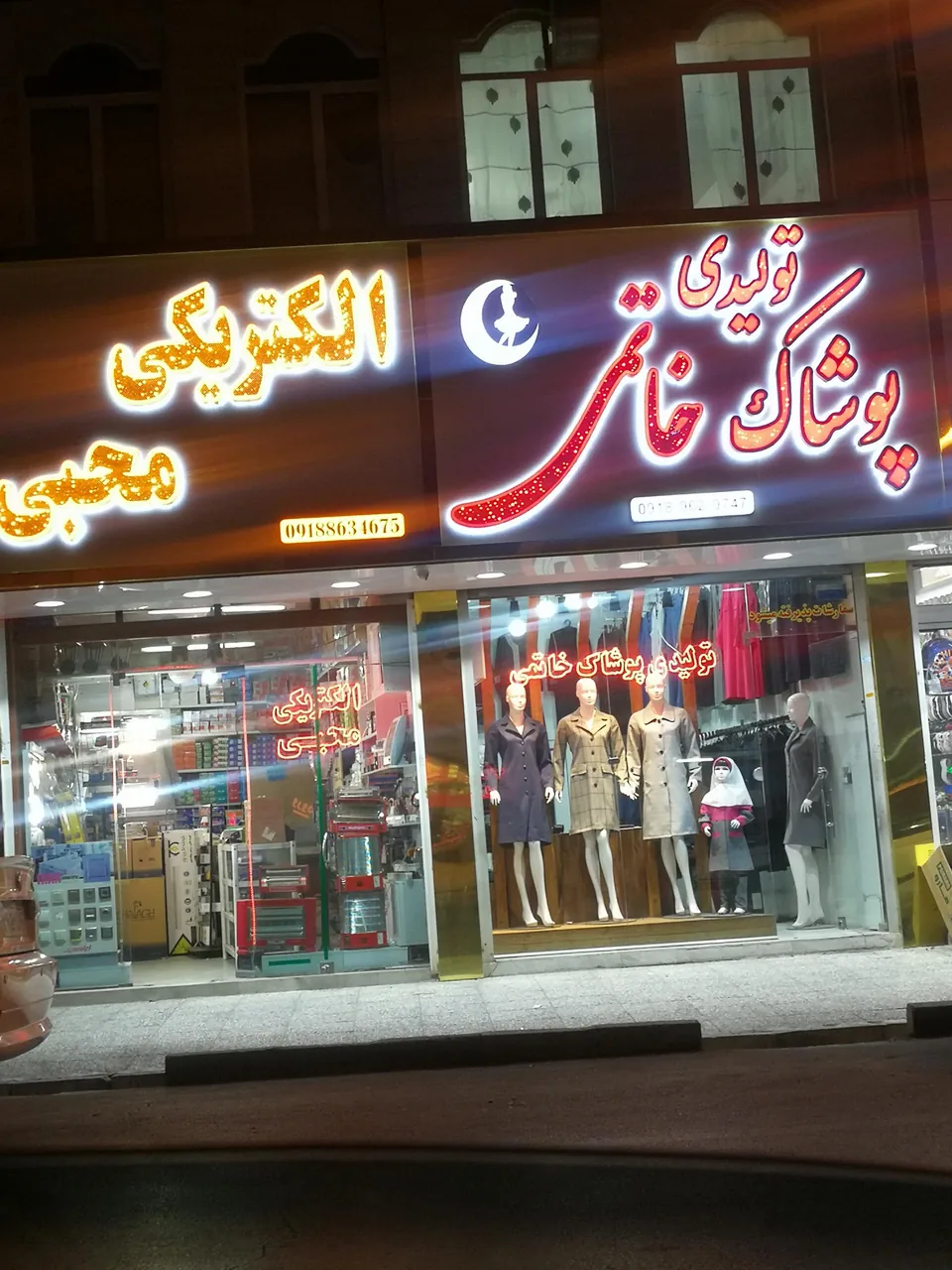 الکتریکی محبی - تصویر 3