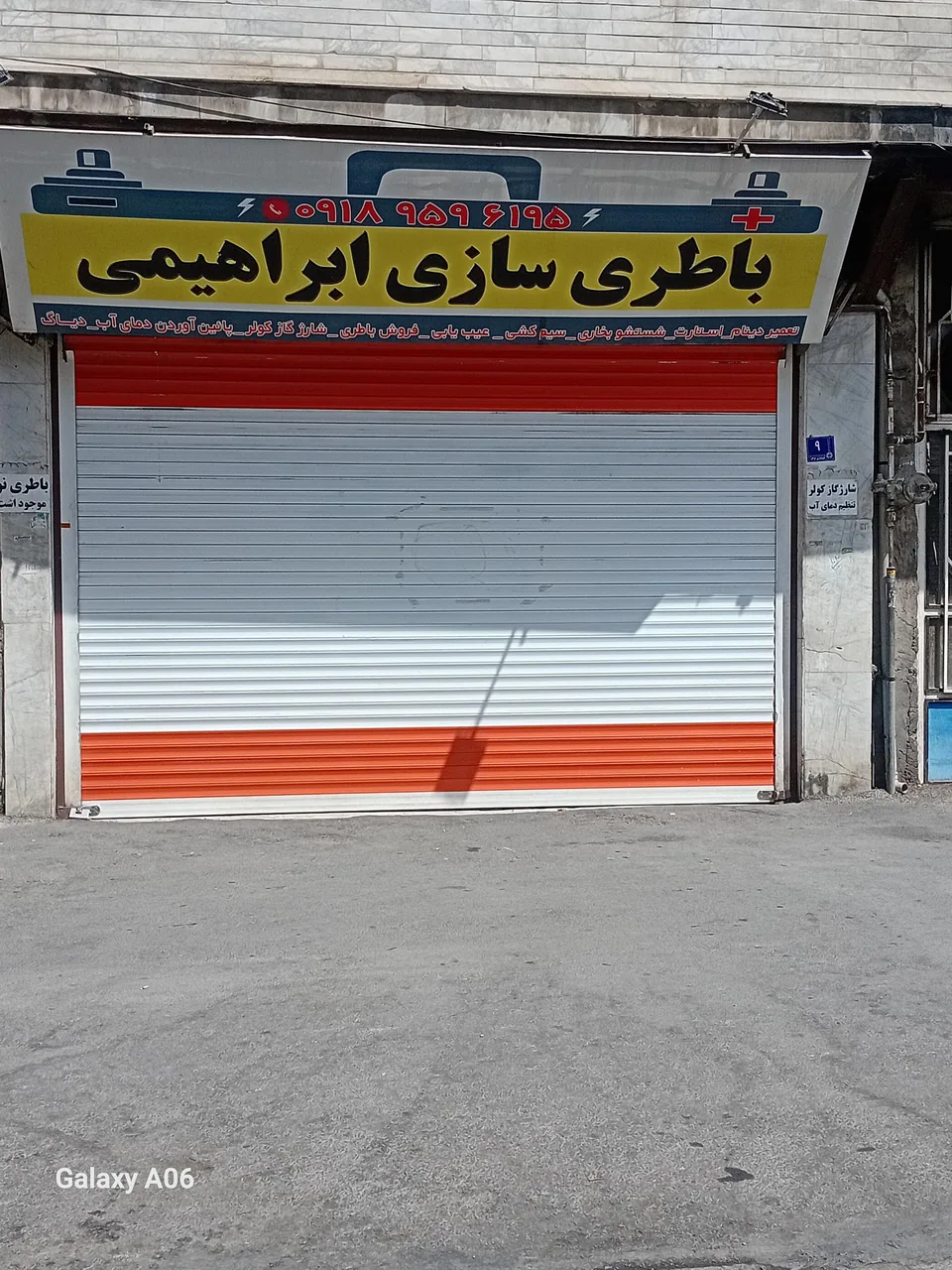فروشگاه باطری ابراهیمی - تصویر 2
