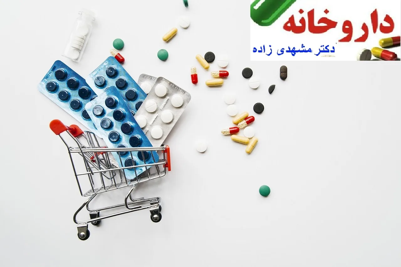 داروخانه دکتر مشهدی زاده - تصویر 4