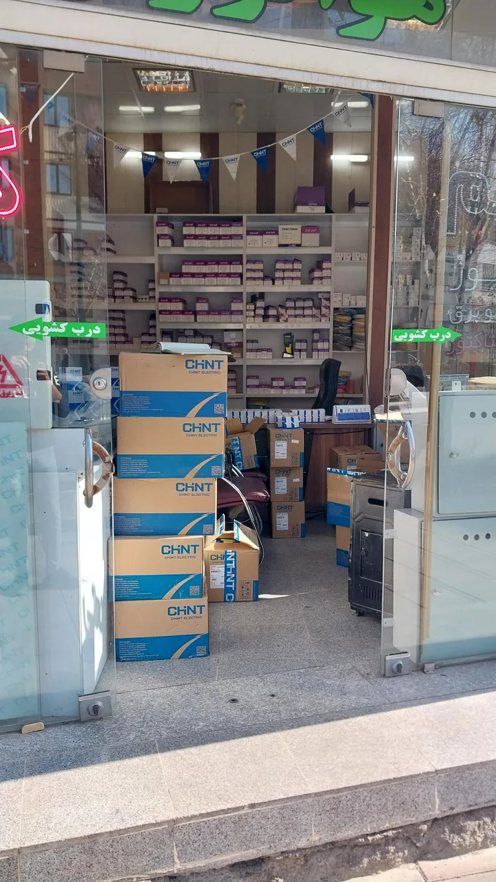 هوشمند انرژی پاک اطلس