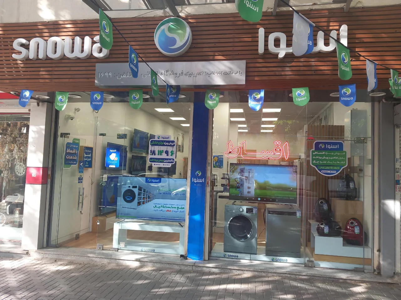 فروشگاه لوازم خانگی اسنوا