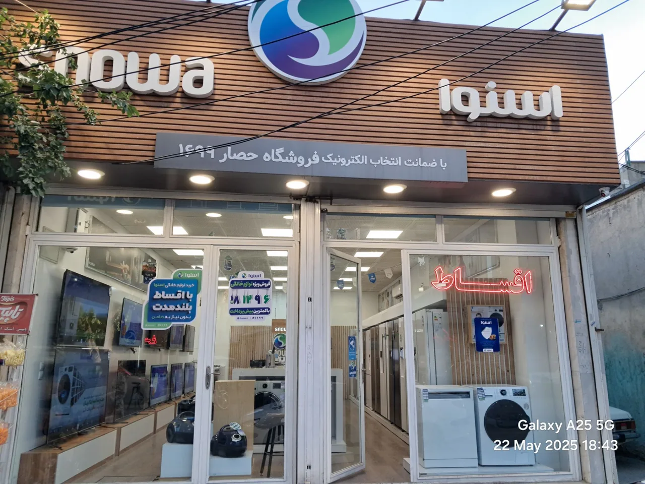 نمایدگی اسنوا