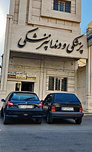 مطب دکتر محمد رشیدی
