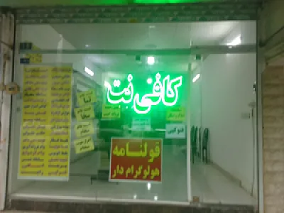 دفتر اینترنتی دارکوب