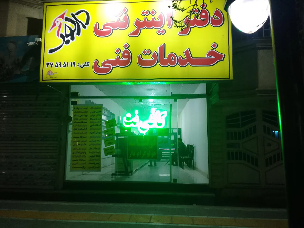 دفتر اینترنتی دارکوب - تصویر 3