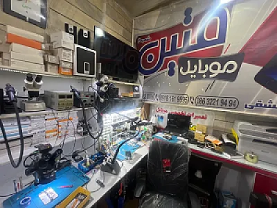 تعمیرات موبایل متین