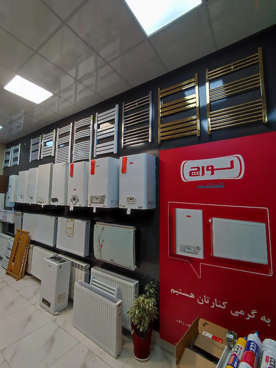فروشگاه هفت آسمان