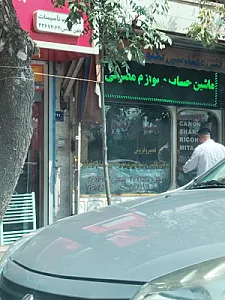 موسسه فنی مهندسی تکنوشارپ
