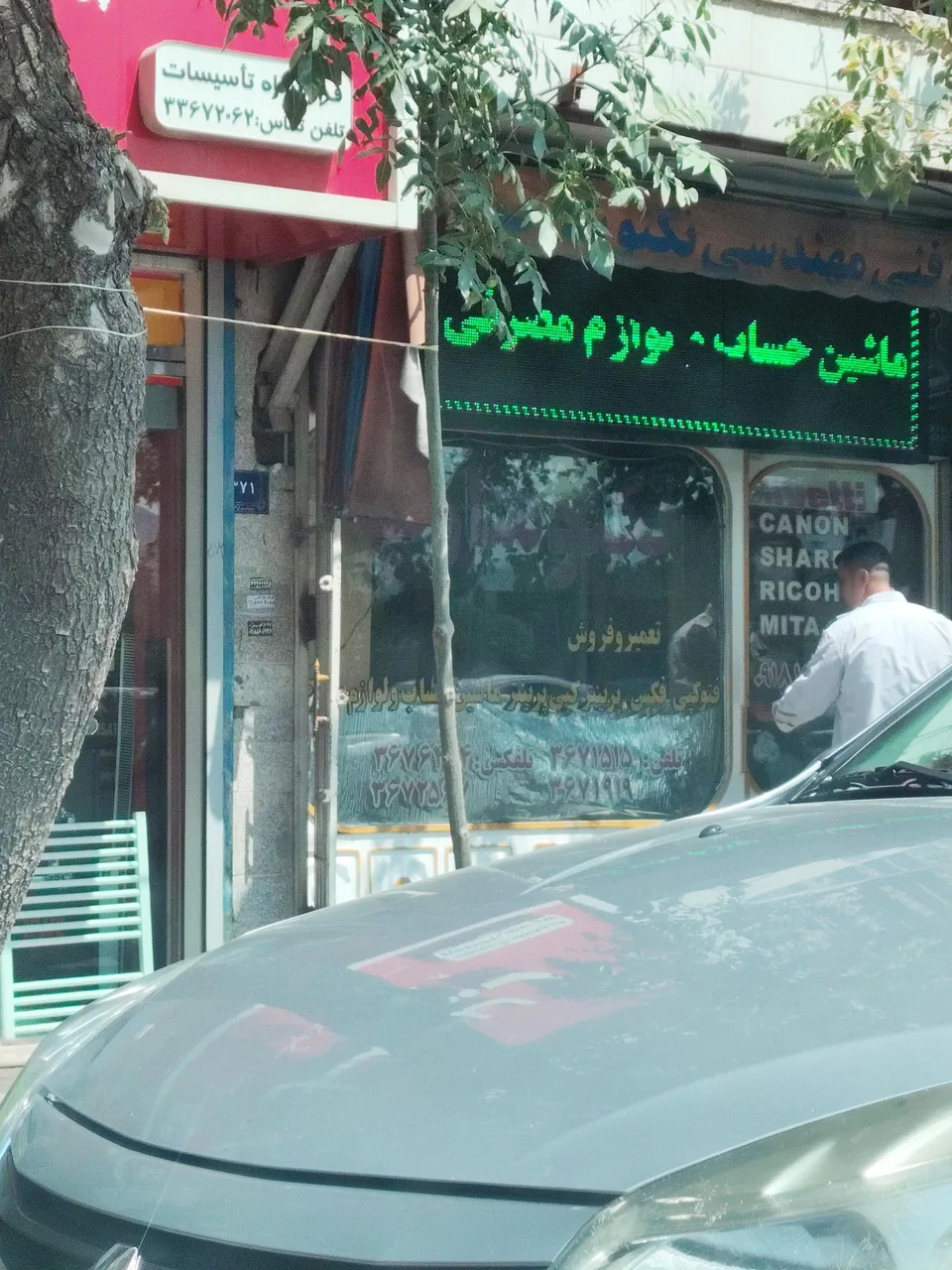 موسسه فنی مهندسی تکنوشارپ