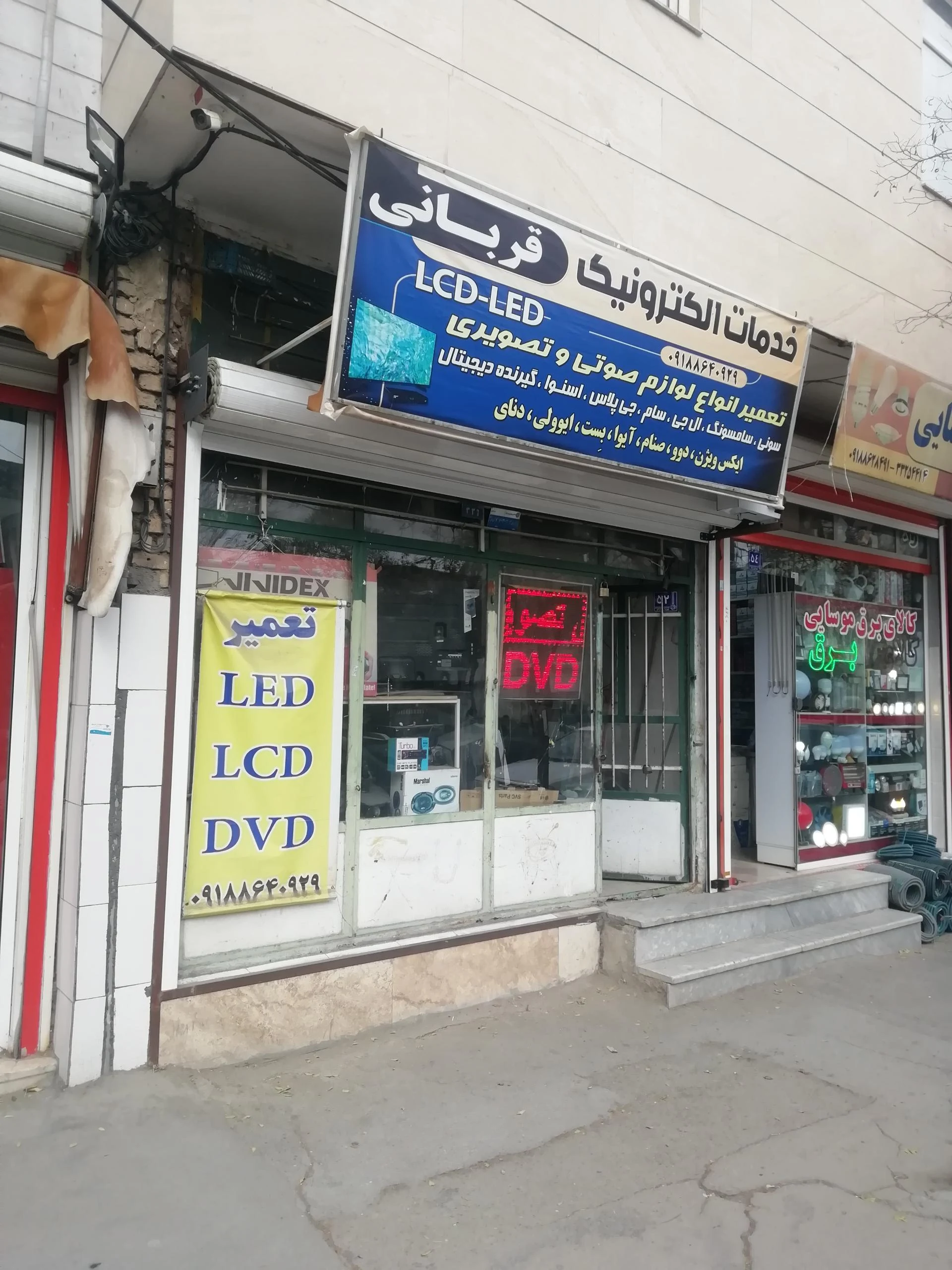 مرکز خدمات پس از فروش مادیران اراک