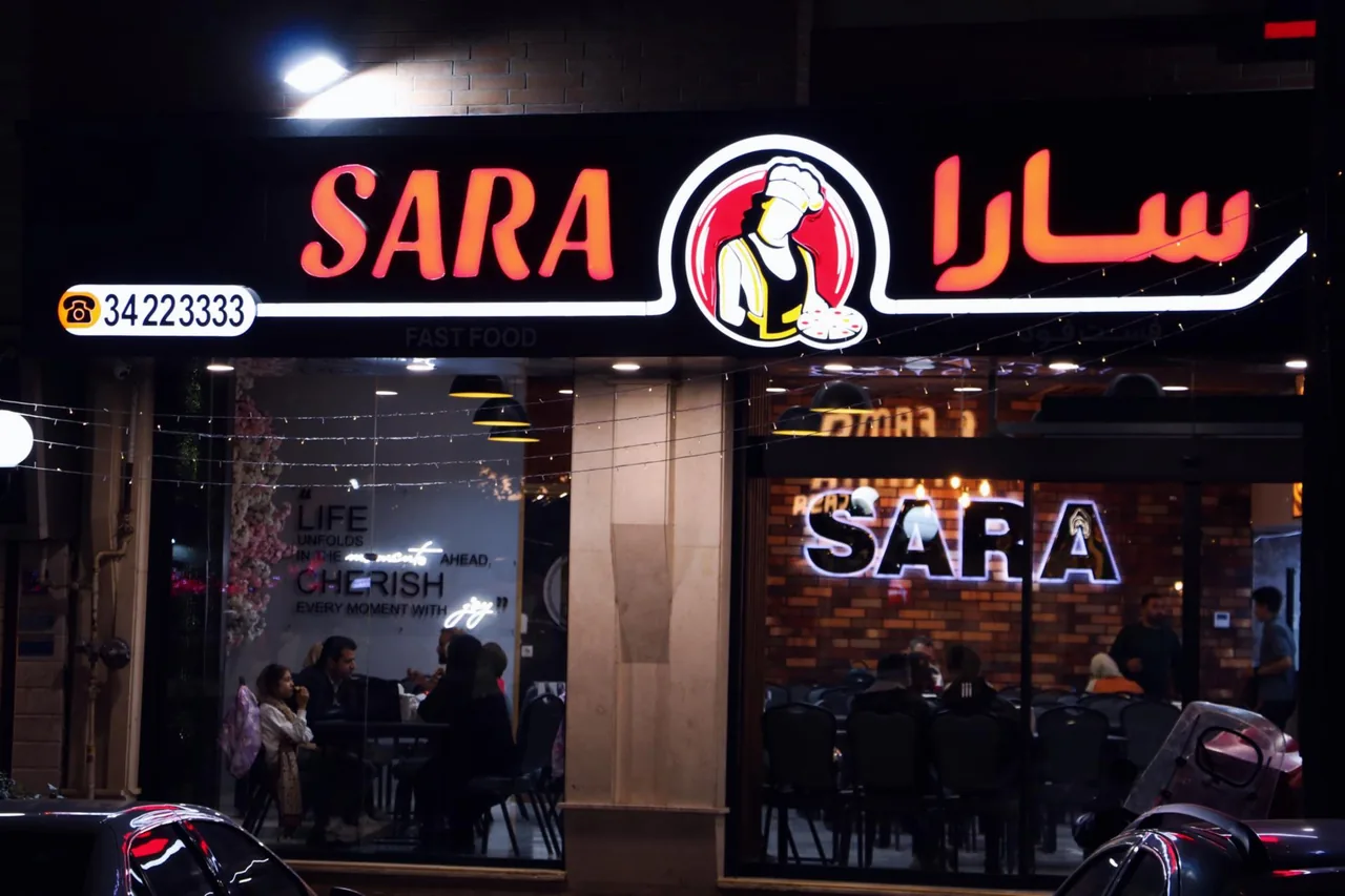 پیتزا سارا - تصویر 2