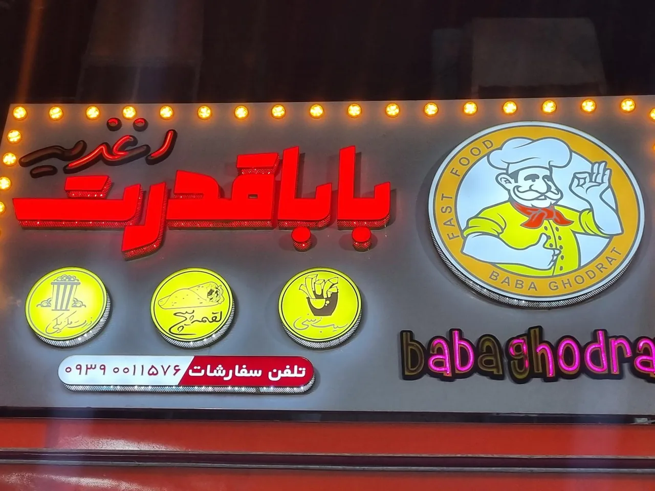 پیتزا ساندویچ بابا قدرت - تصویر 3