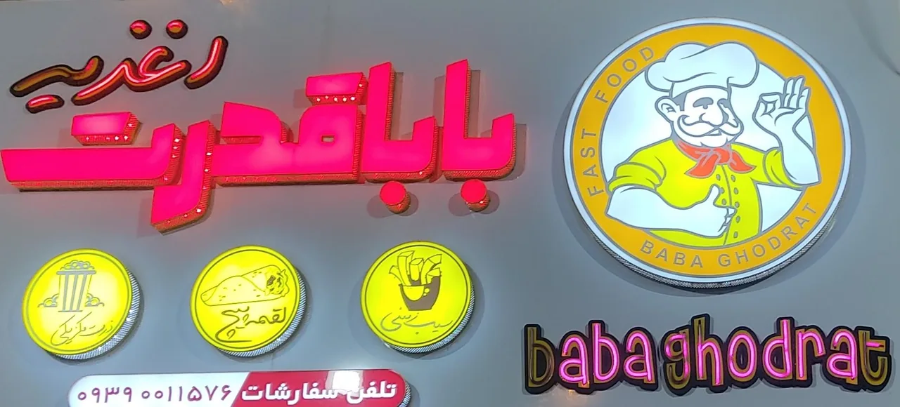 پیتزا ساندویچ بابا قدرت - تصویر 4