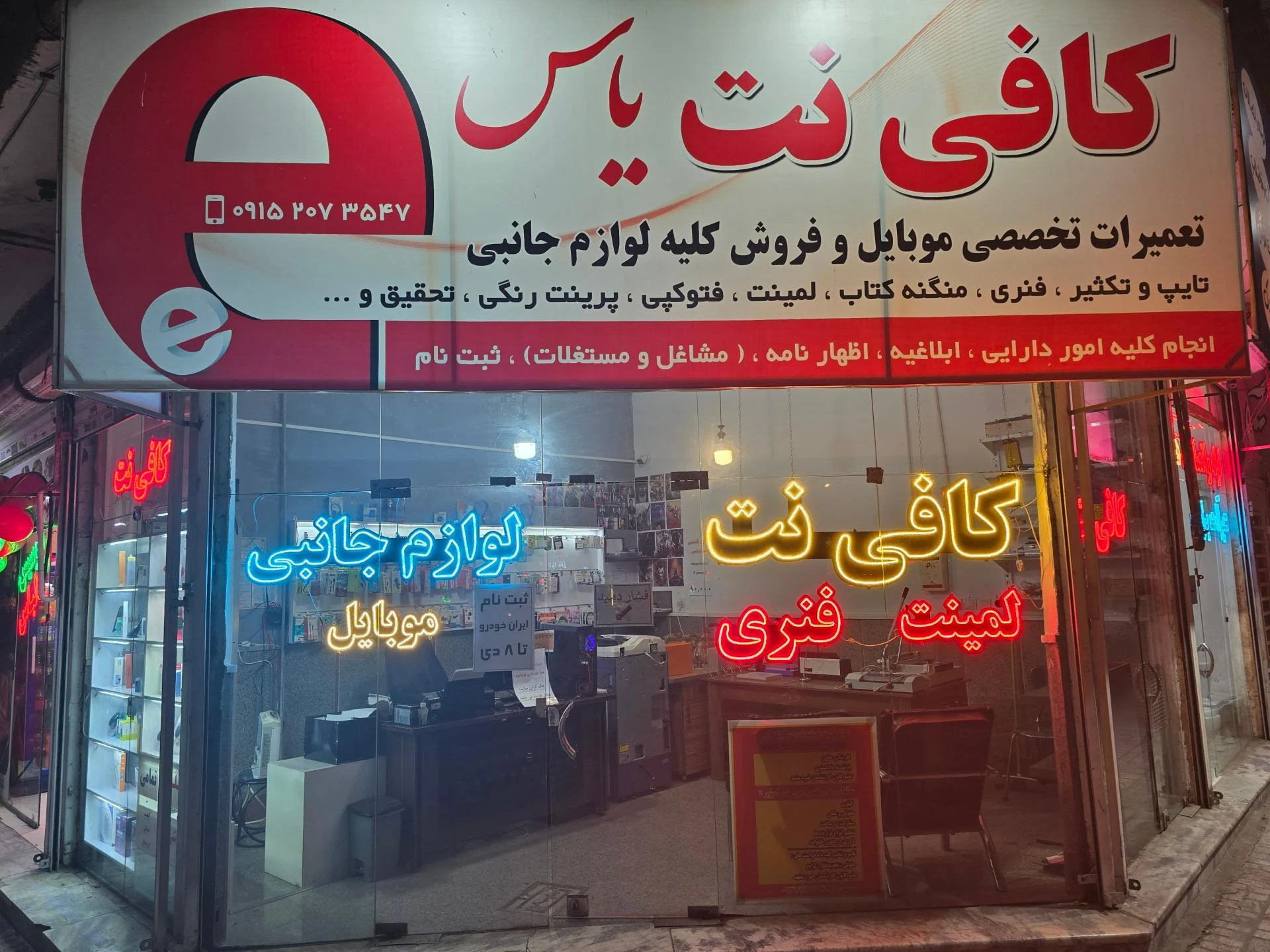 کافی نت آویژه