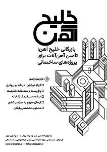 بازرگانی خلیج آهن