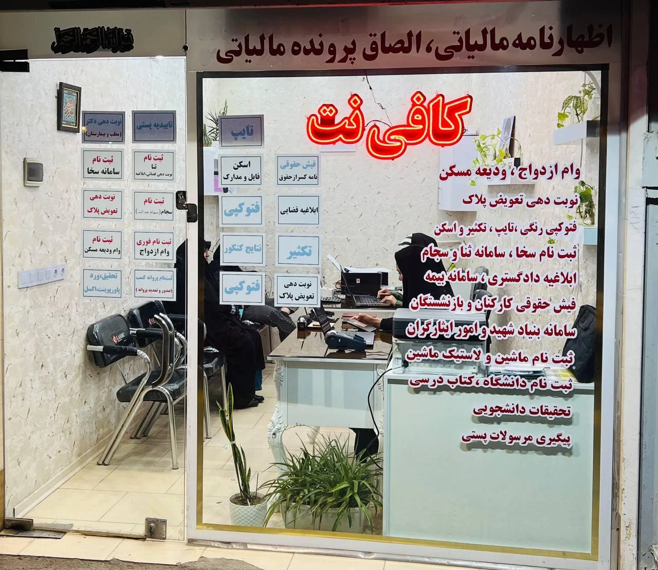 کافی نت حباب