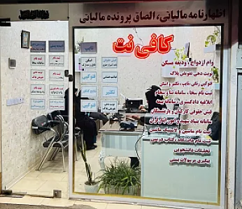 کافی نت حباب
