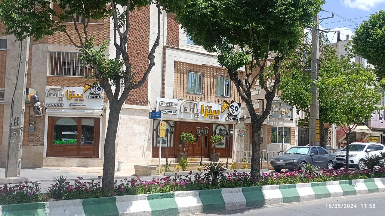 پیتزا پاندا