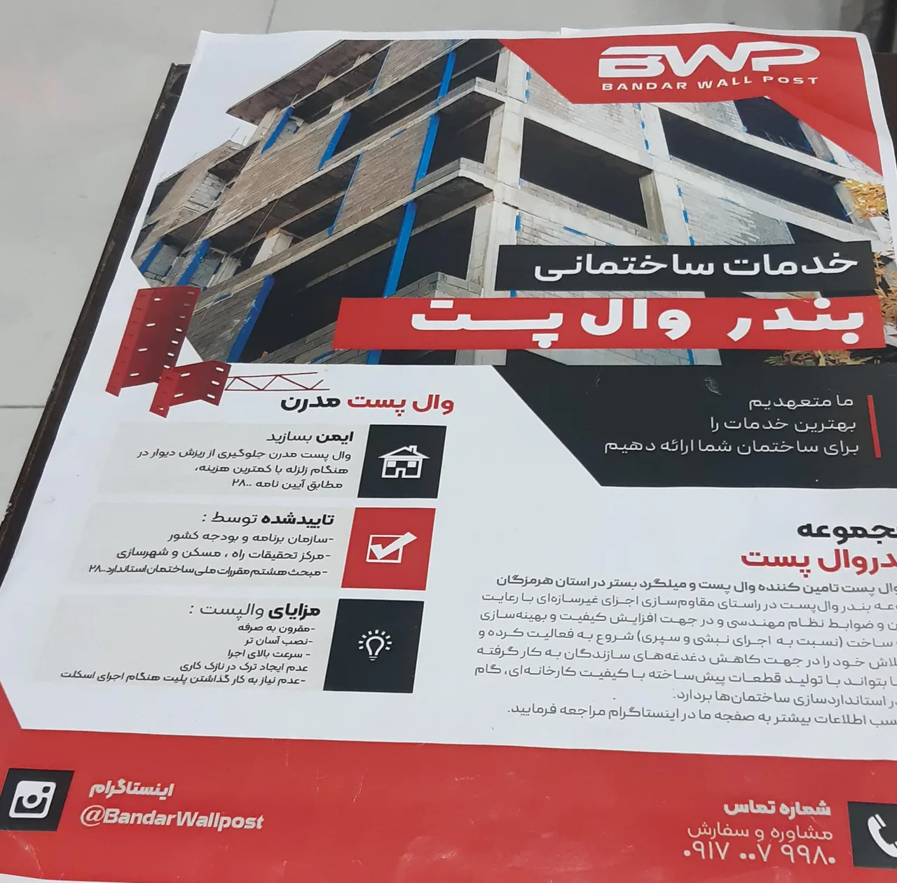 بندر وال پست - تصویر 6