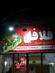 پیتزا سه سوت