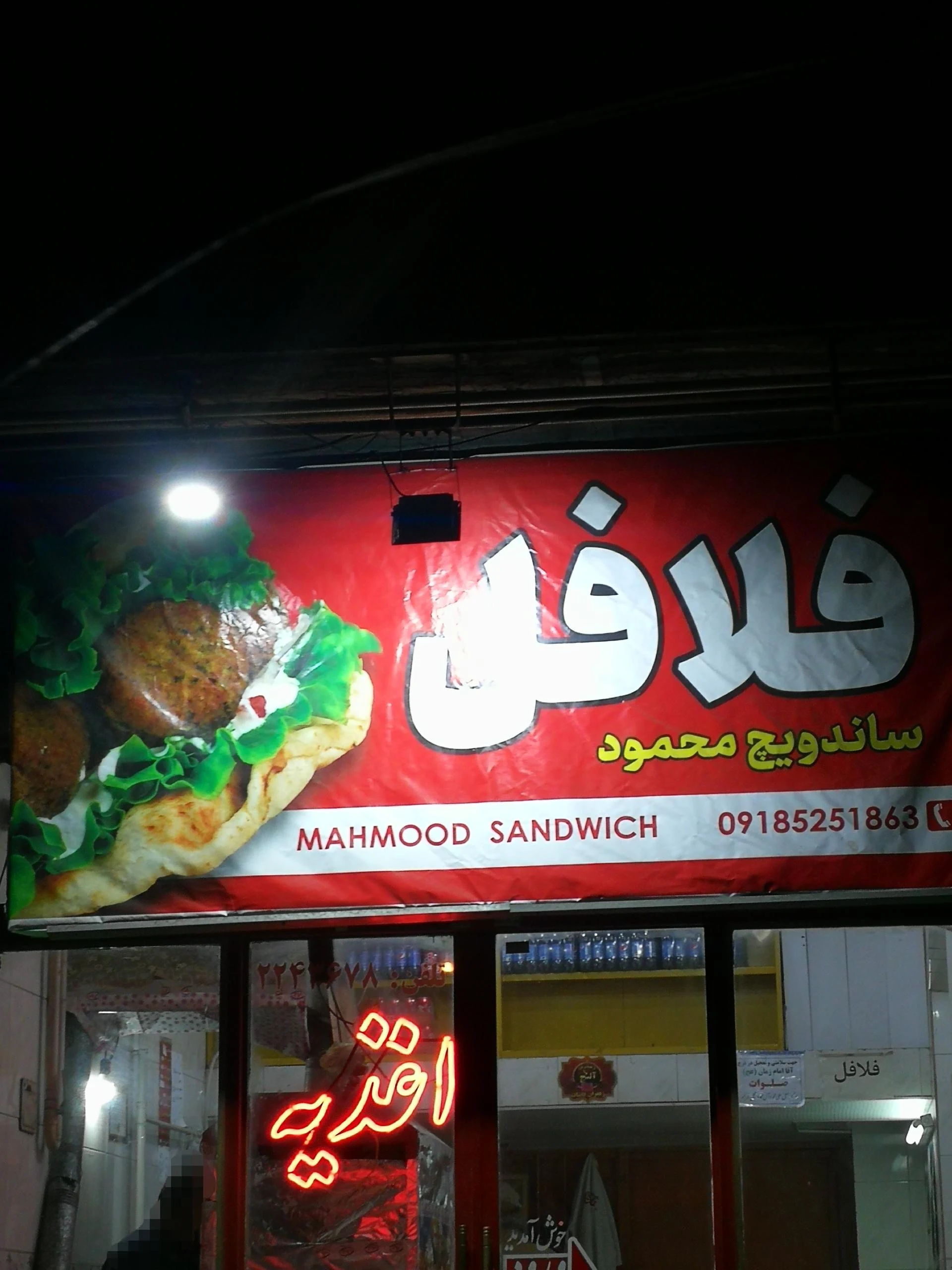 پیتزا سه سوت