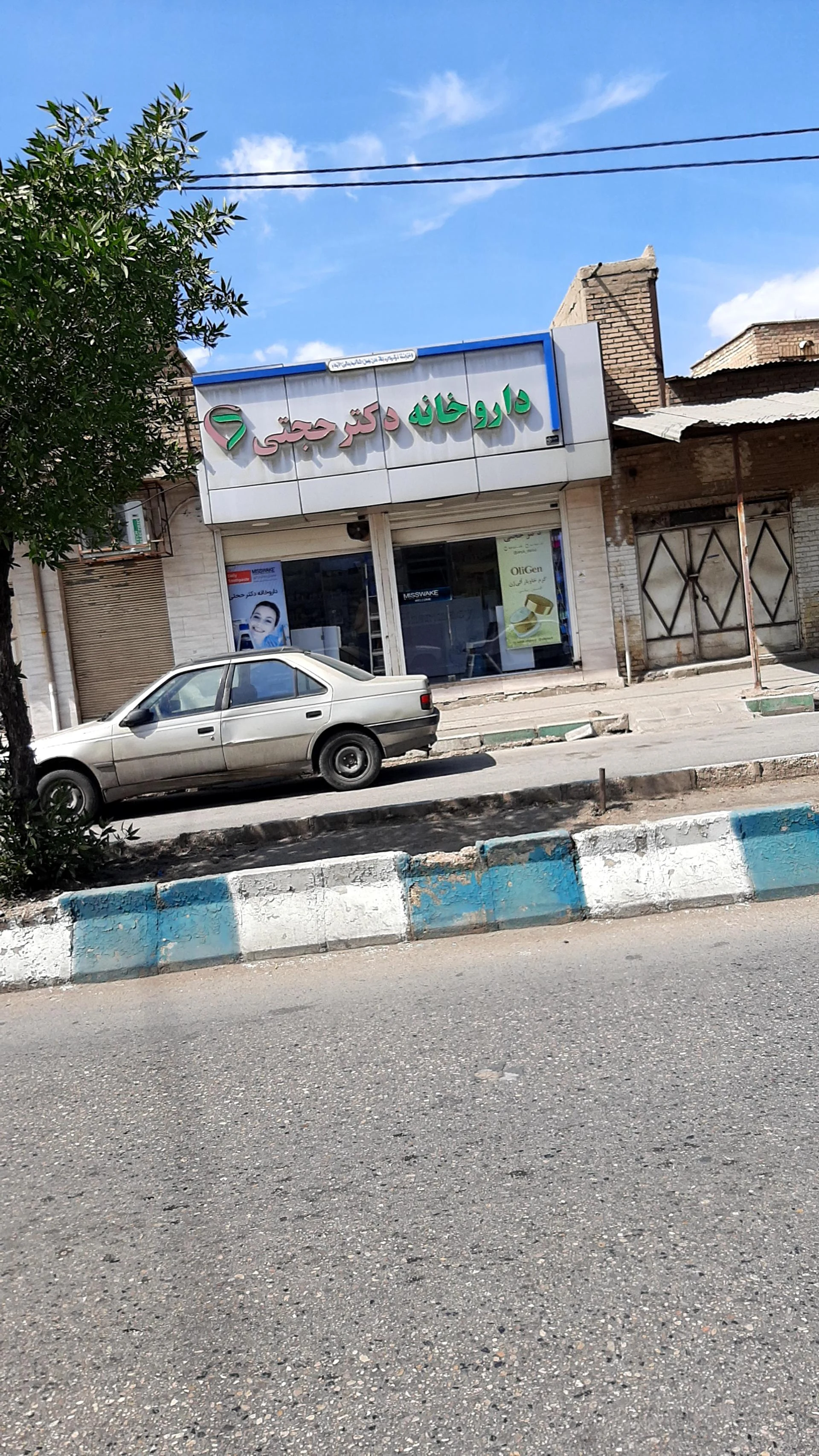 داروخانه دکتر فتاحی
