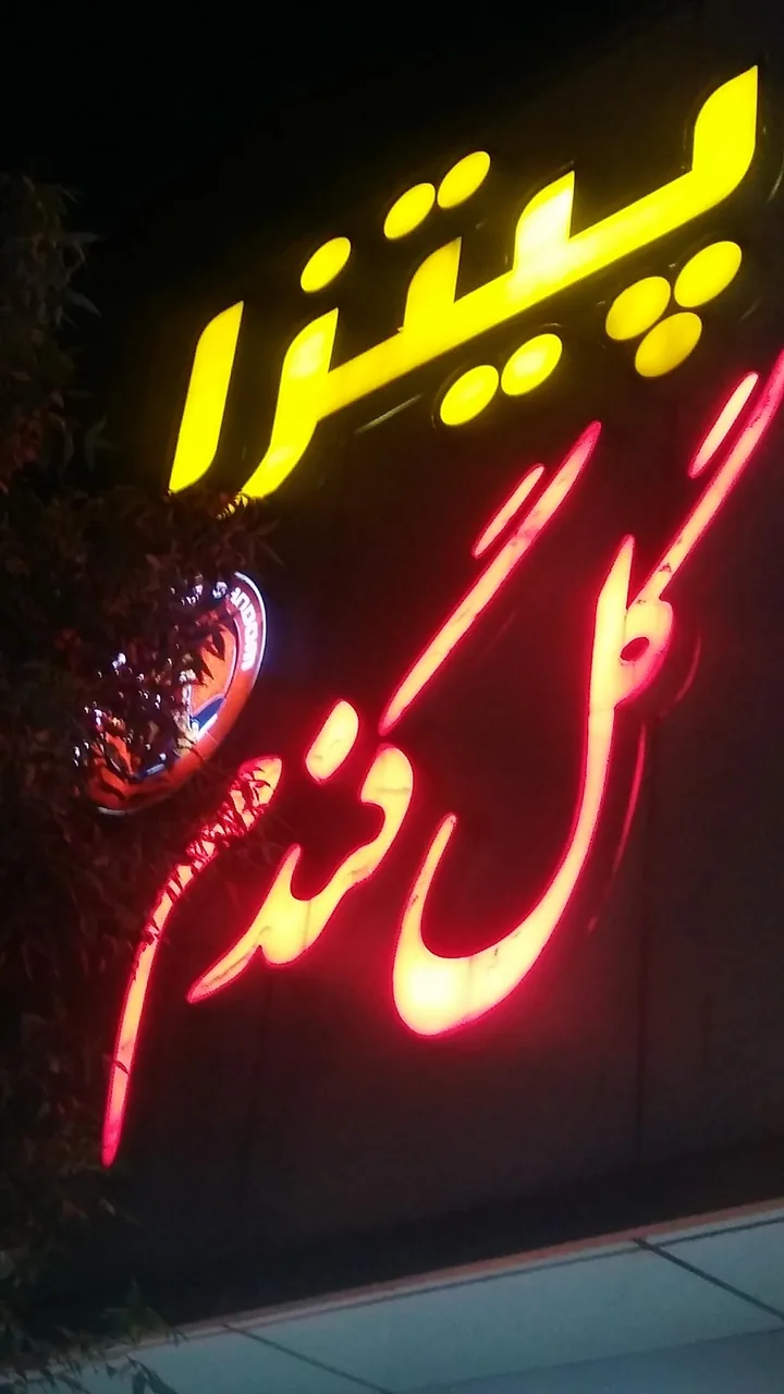 پیتزا گل گندم - تصویر 2