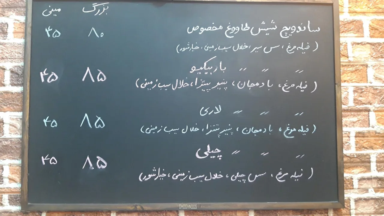 شیش طاووغ - تصویر 3