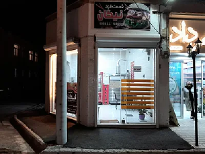 فست فود نیکان