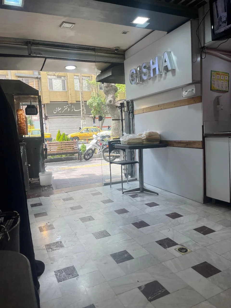 پیتزا گیشا