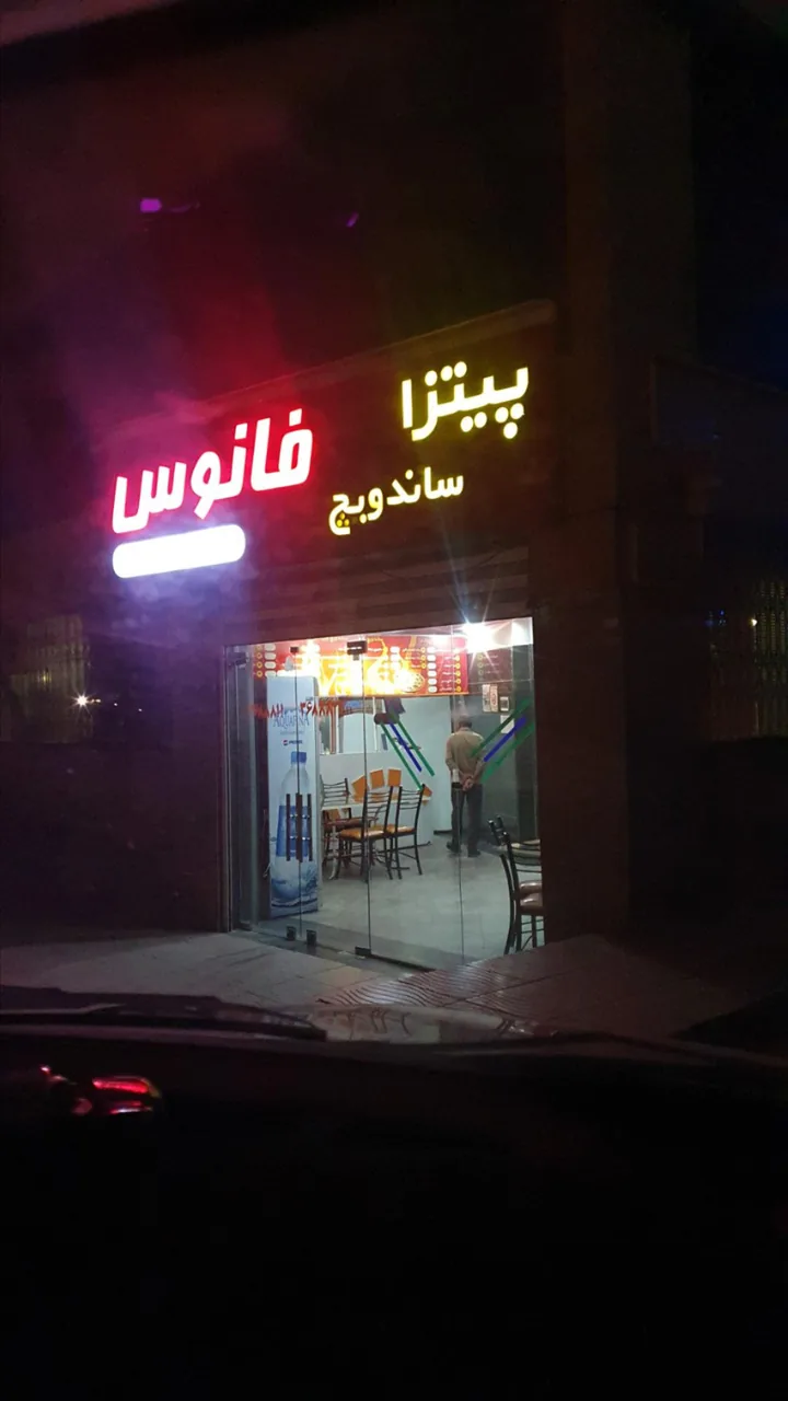 پیتزا فانوس