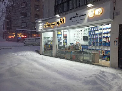 شرکت عمران آبشار همدان