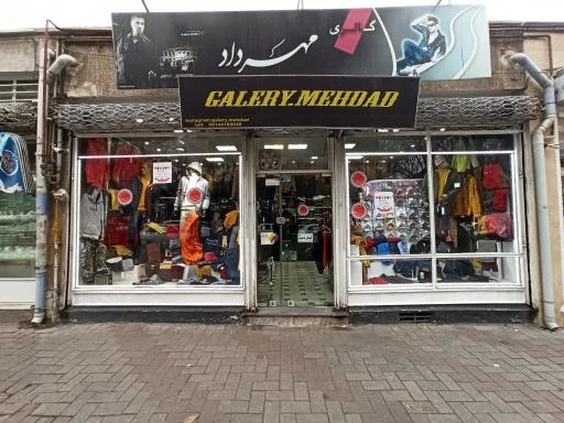 گالری مهرداد