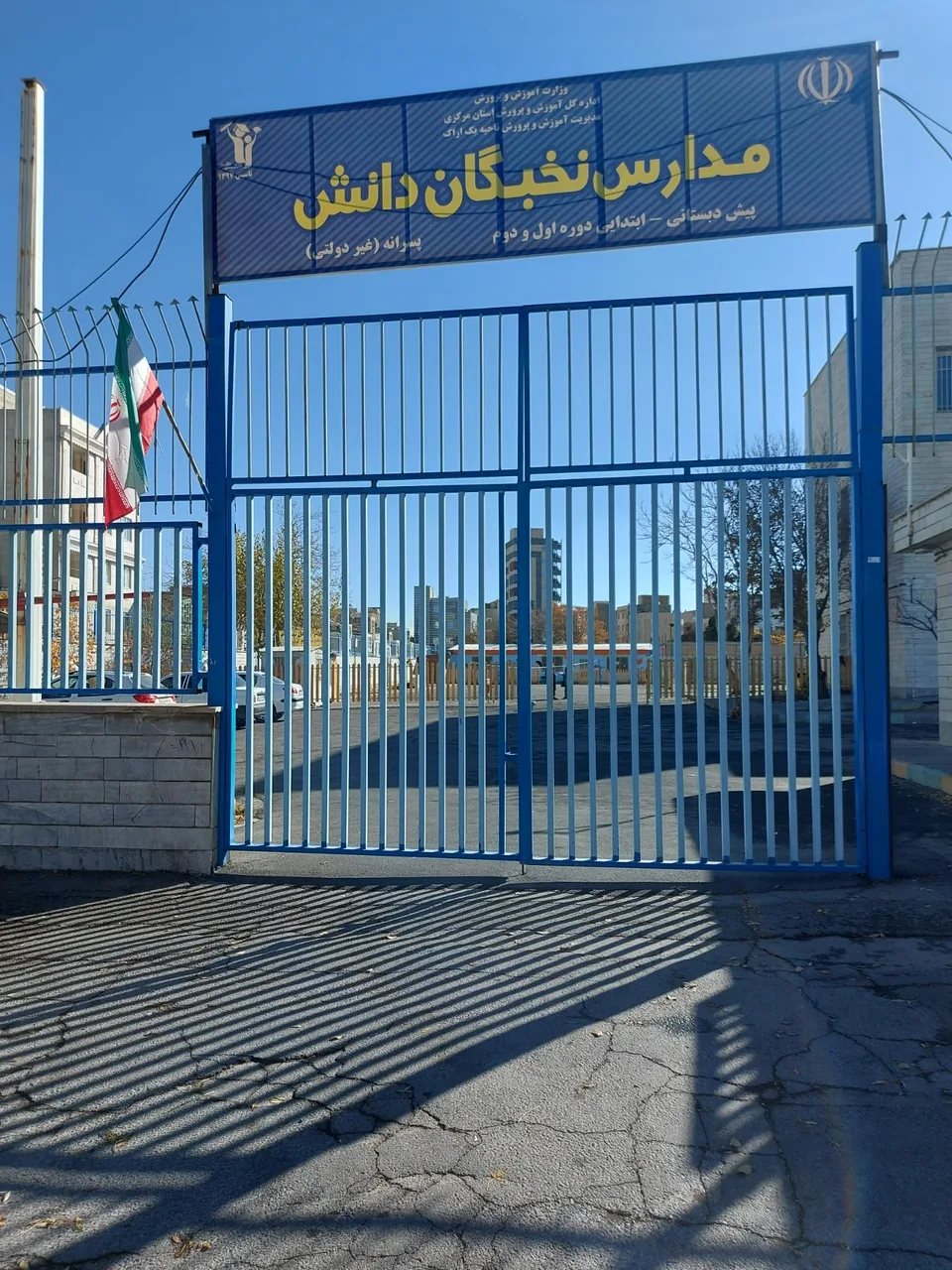 دبستان غیرانتفاعی نخبگان دانش - تصویر 2