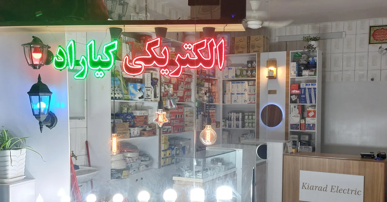 الکتریکی کیاراد