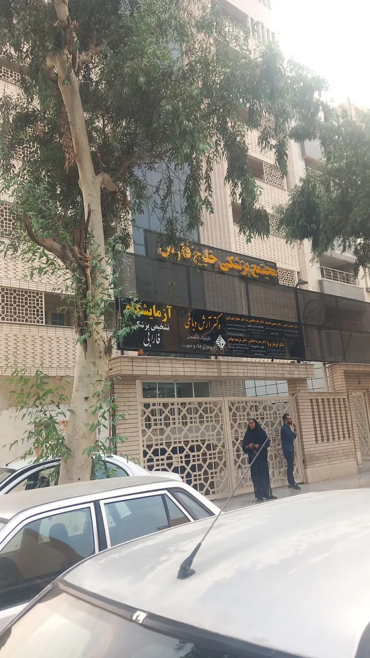 رادیولوژی دکتر آرش دباغی - تصویر 3