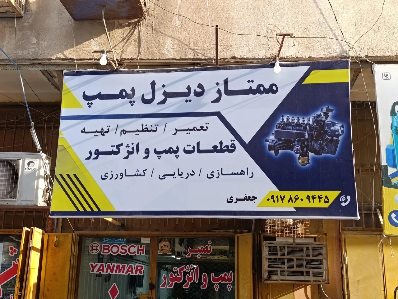 پمپ سازی ممتاز دیزل پمپ - تصویر 3