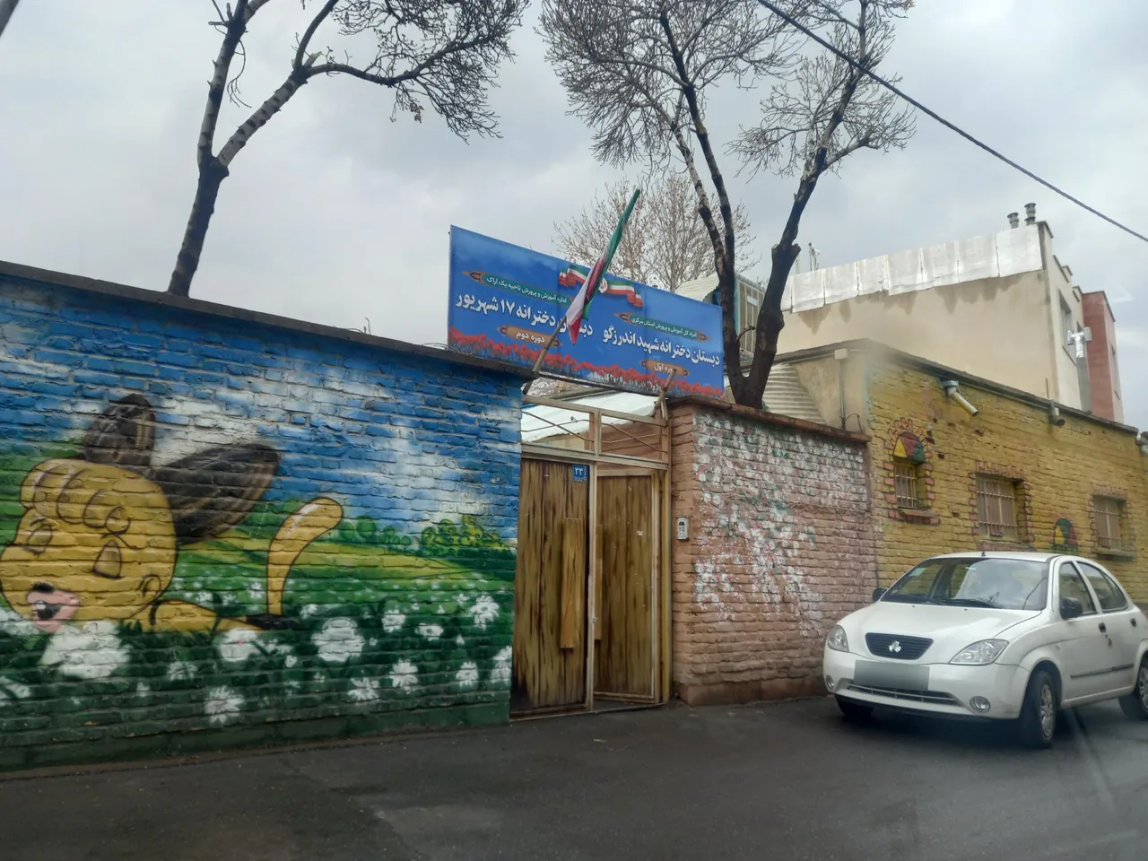 مدرسه دخترانه شهید اندرزگو