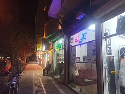 کافی نت نوین
