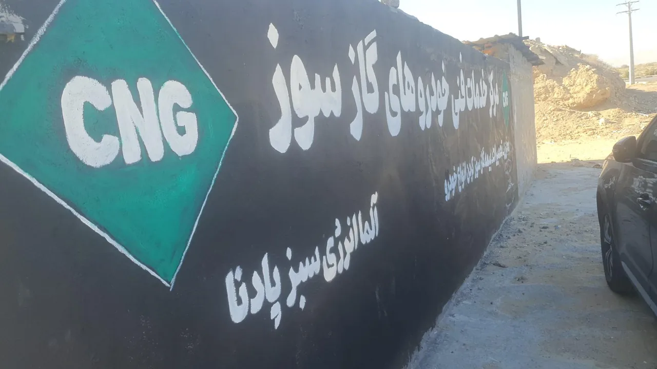 مرکز خدمات فنی cng آلما انرژی - تصویر 3