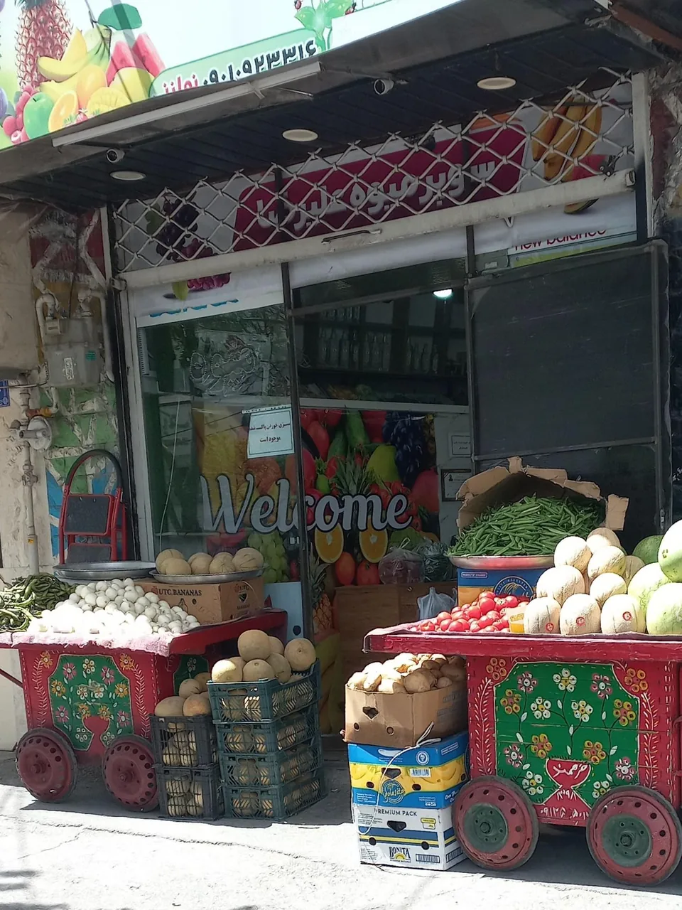 سوپر میوه علیرضا - تصویر 2