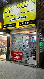 توس کافی نت