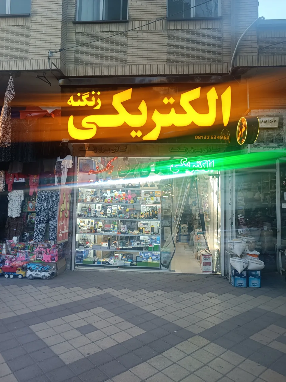 همدان الکتریکی زنگنه - تصویر 2