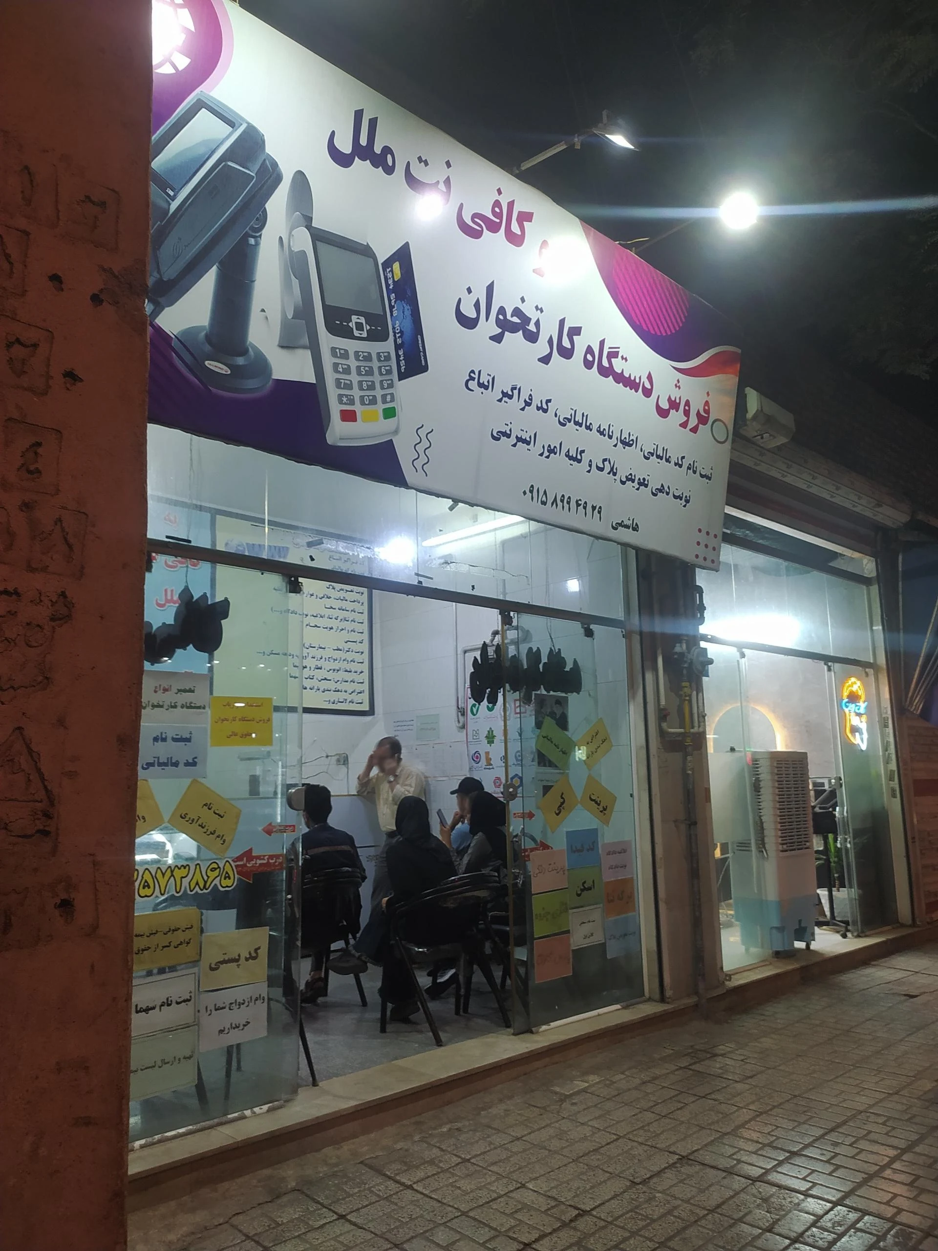 کافی نت آفتاب - تصویر 3