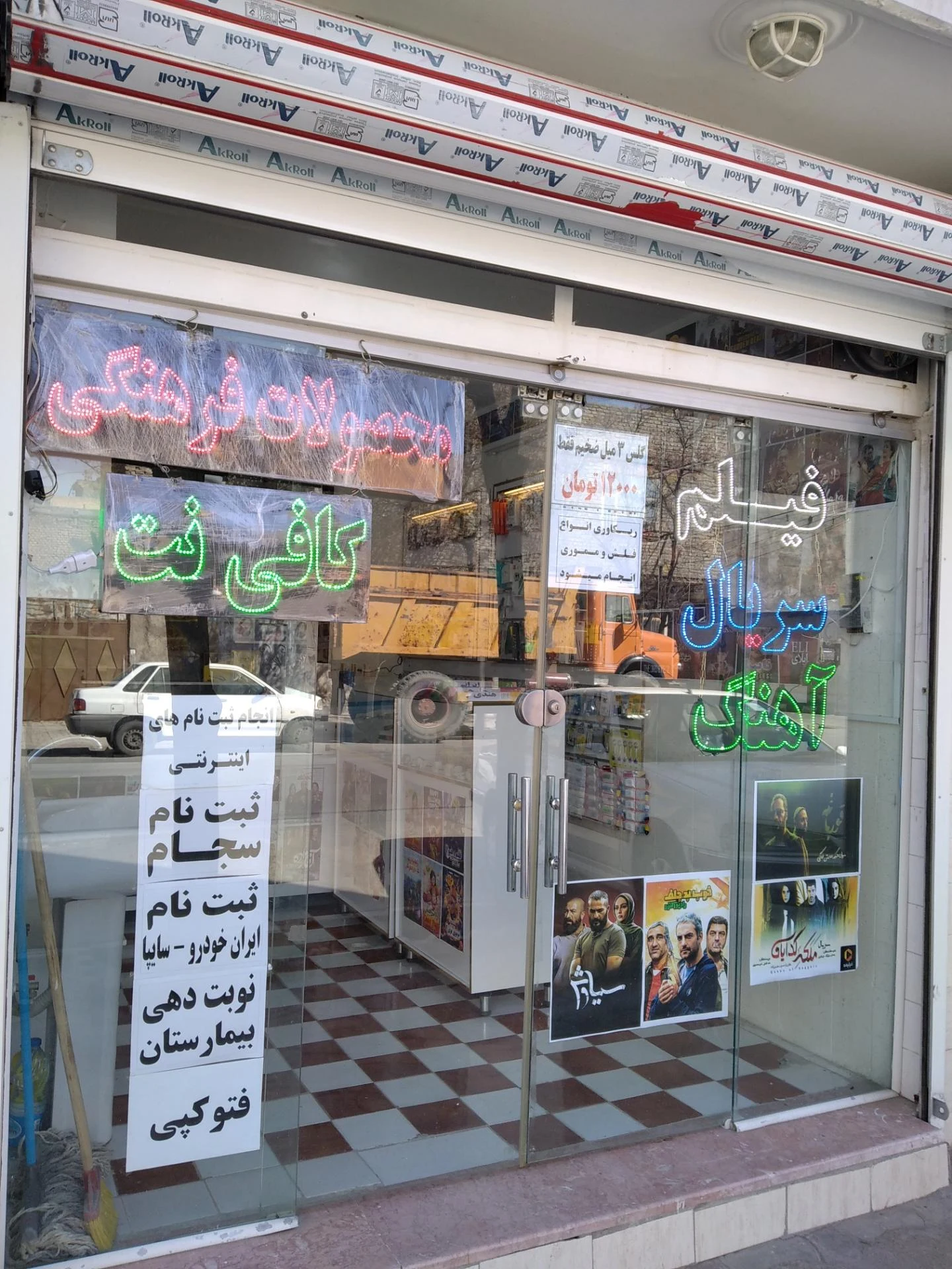 کافی نت آفتاب - تصویر 4