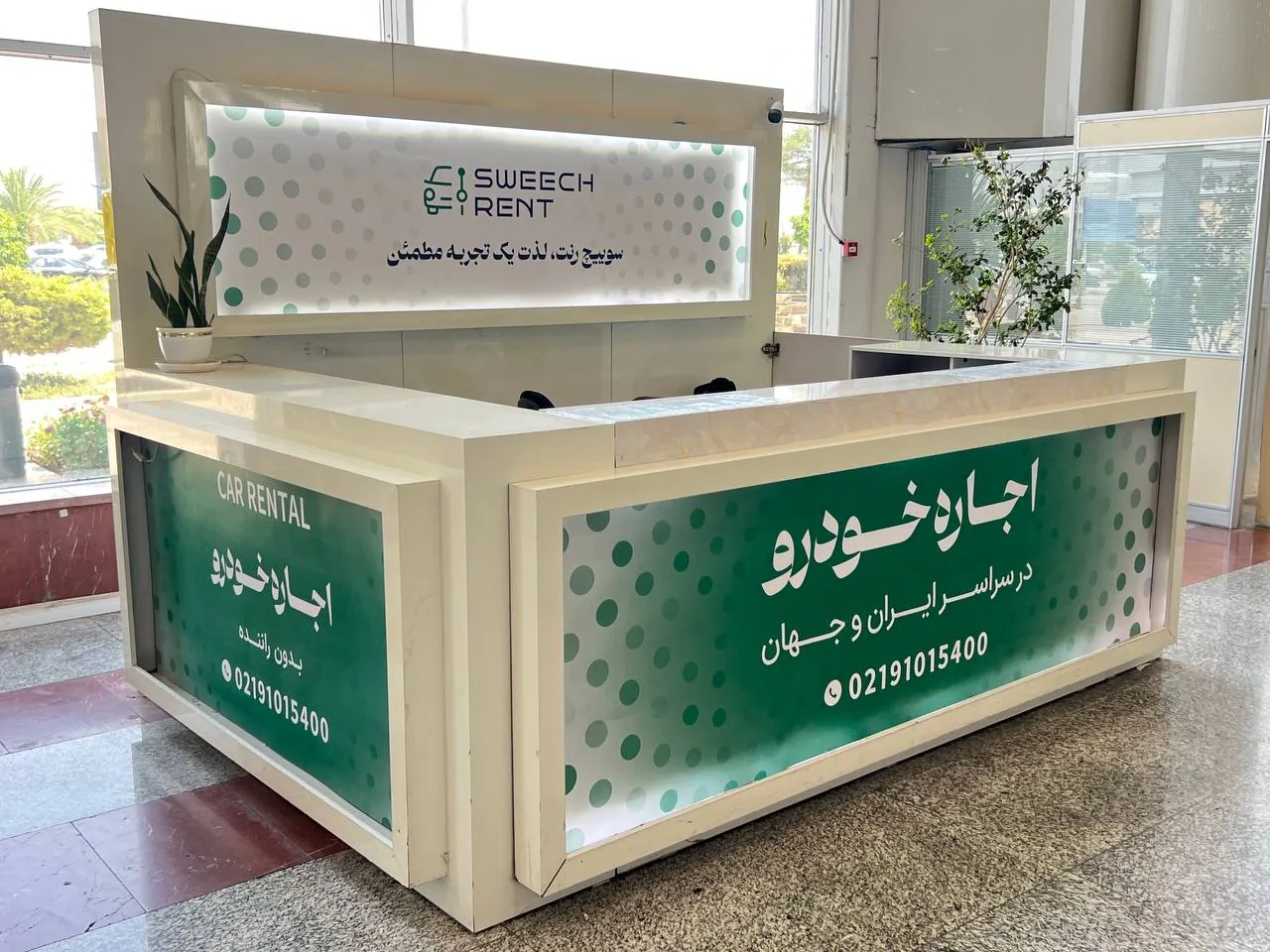 اجاره خودرو سوییچ رنت - ایستگاه فرودگاه بندرعباس - تصویر 2