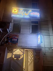 باشگاه کیوکوشین کاراته استاد مجتبی حاجی آبادی